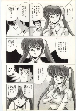 Page 137 of Subete wo Misetai