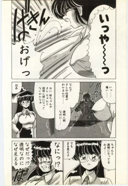 Page 159 of Subete wo Misetai