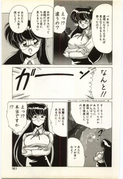 Page 160 of Subete wo Misetai