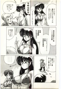 Page 168 of Subete wo Misetai