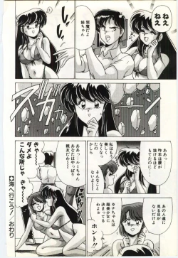 Page 179 of Subete wo Misetai