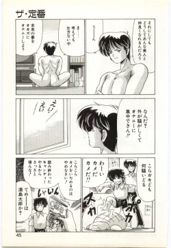 Page 44 of Subete wo Misetai