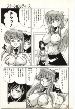 Page 46 of Subete wo Misetai