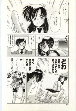 Page 53 of Subete wo Misetai