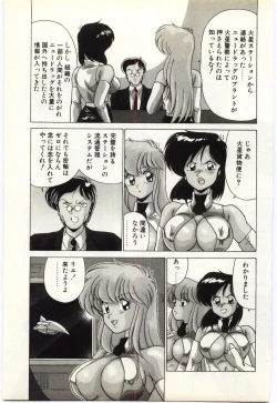 Page 54 of Subete wo Misetai