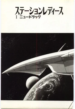 Page 56 of Subete wo Misetai