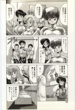 Page 57 of Subete wo Misetai