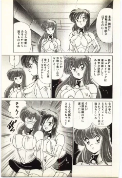 Page 58 of Subete wo Misetai