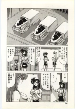 Page 63 of Subete wo Misetai