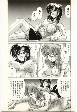 Page 66 of Subete wo Misetai