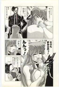 Page 71 of Subete wo Misetai