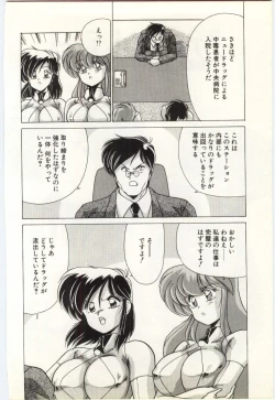 Page 85 of Subete wo Misetai