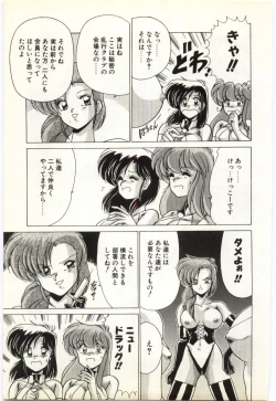 Page 92 of Subete wo Misetai