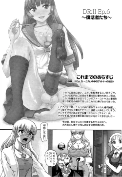 Page 2 of DR:II ep.6