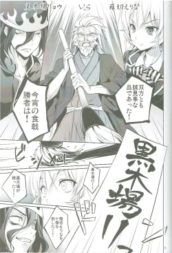 Page 4 of Shokugeki no Haisha