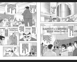 Page 57 of Maihime Chigoku no Ori Vol.7