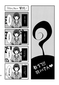 Page 12 of Munemomigatari