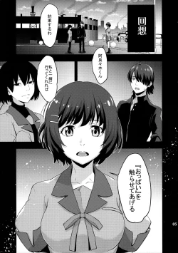 Page 5 of Munemomigatari