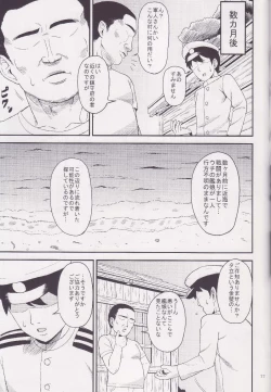 Page 16 of Torawareta Yuudachi