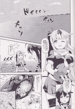 Page 2 of Torawareta Yuudachi