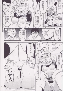 Page 7 of Torawareta Yuudachi