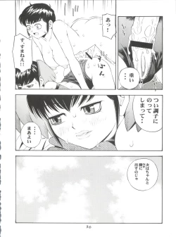 Page 36 of Girl Power Vol. 11