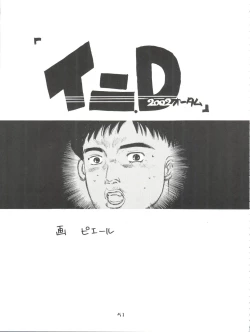 Page 51 of Girl Power Vol. 11