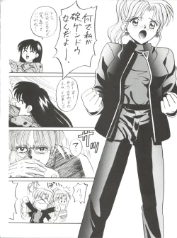 Page 11 of Ami-chan Gehin