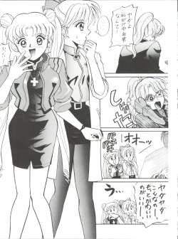Page 12 of Ami-chan Gehin