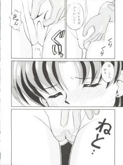 Page 15 of Ami-chan Gehin