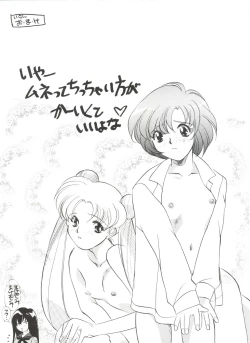 Page 28 of Ami-chan Gehin