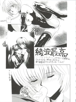 Page 4 of Ami-chan Gehin