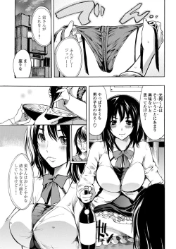 Page 101 of WEB Bazooka Vol.28