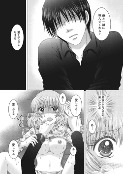 Page 128 of WEB Bazooka Vol.28