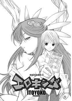 Page 131 of WEB Bazooka Vol.28