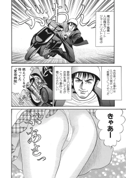 Page 152 of WEB Bazooka Vol.28