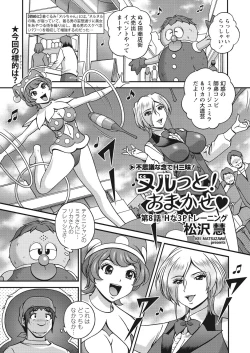 Page 43 of WEB Bazooka Vol.28