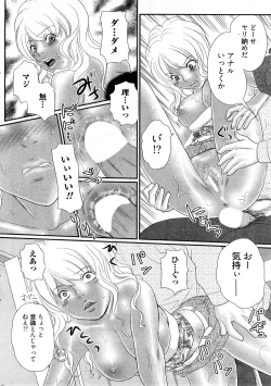 Page 63 of Chobekomi Vol.27 Feb. 2009