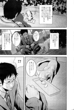 Page 6 of Chobekomi Vol.27 Feb. 2009