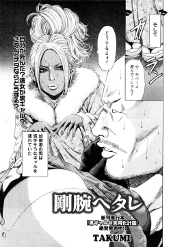 Page 70 of Chobekomi Vol.27 Feb. 2009