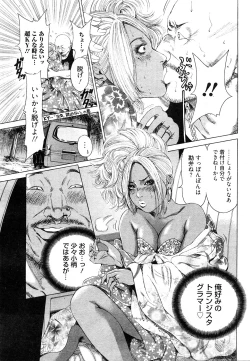 Page 74 of Chobekomi Vol.27 Feb. 2009