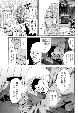 Page 84 of Chobekomi Vol.27 Feb. 2009
