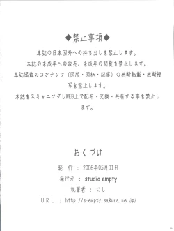 Page 26 of Hirusuku