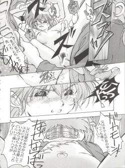 Page 43 of Katsura-shan Love Love deshou!! tte Yuubon