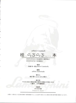 Page 53 of Katsura-shan Love Love deshou!! tte Yuubon