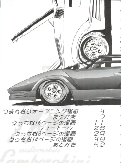 Page 8 of Katsura-shan Love Love deshou!! tte Yuubon