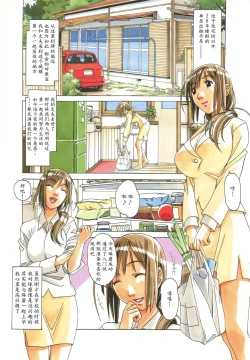 Page 6 of EROSION 01