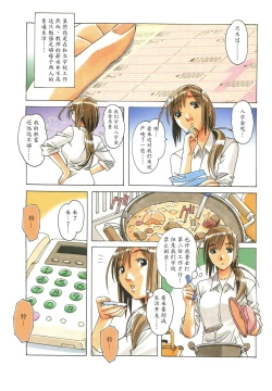 Page 7 of EROSION 01