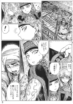 Page 2 of Yomedameshi