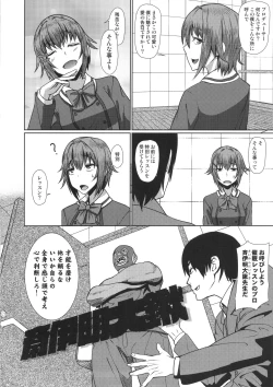 Page 3 of Sachiko Saimin Lesson no Maki
